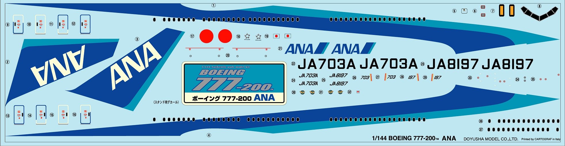 Amazon | 童友社 1/144 ボーイング777-200 ANA プラモデル