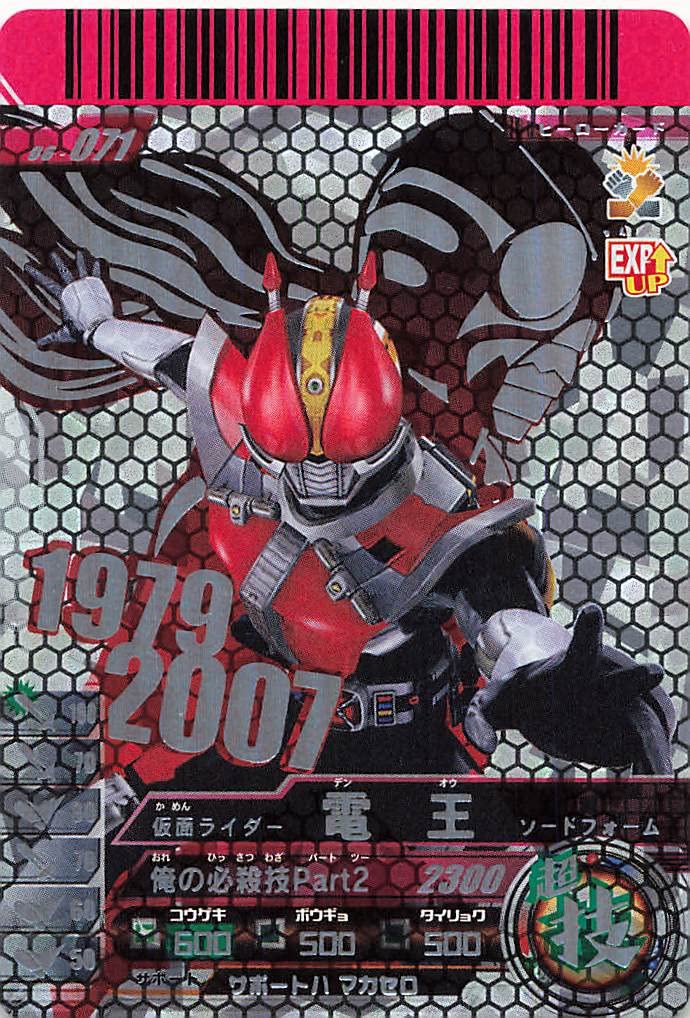 Amazon.co.jp: 仮面ライダーバトル ガンバライド 仮面ライダー電王