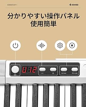 Amazon | Donner 電子ピアノ 88鍵盤 キーボード MIDI対応 充電式 10