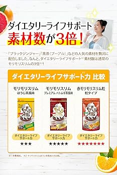 Amazon | 赤モリモリスリム 180粒 マルチ酵素 サプリ 粒タイプ [ 46種