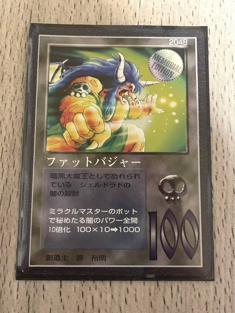 Amazon.co.jp: 大貝獣物語 MOZ ミラクルオブザゾーン ファットバジャー