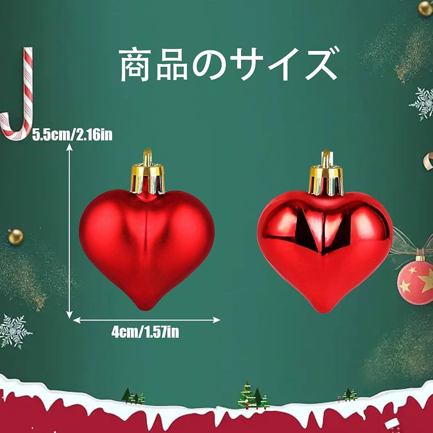 Amazon.co.jp: クリスマス オーナメント ハート 12個セット おしゃれ
