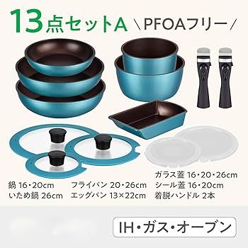 Amazon.co.jp: フライパンセット 13点A ターコイズ 取っ手が取れる IH