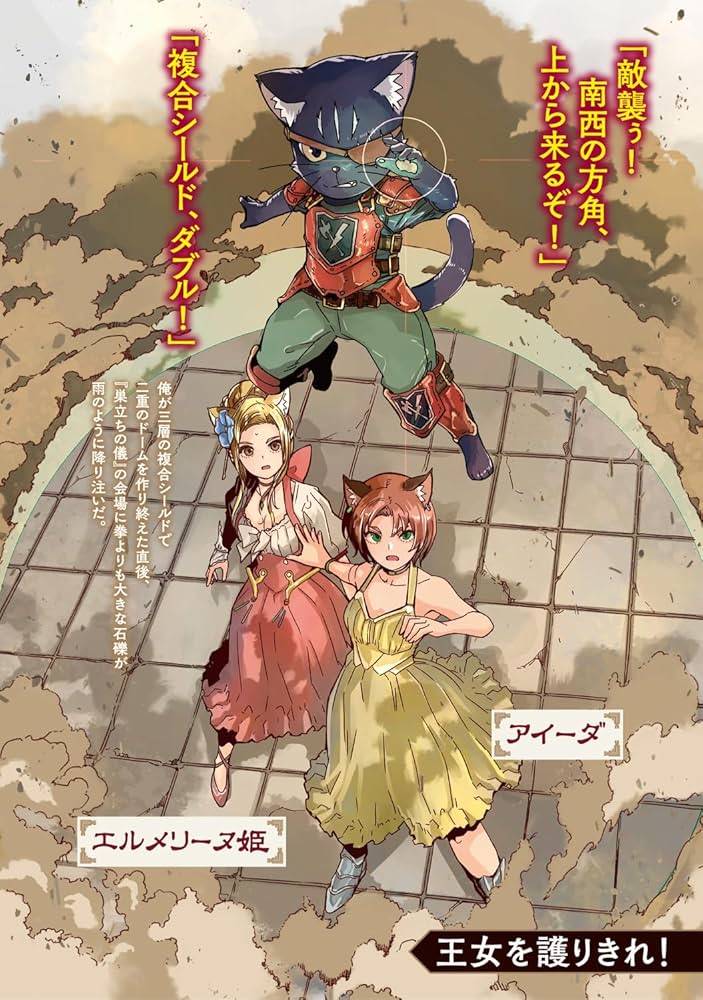 Amazon.co.jp: 黒猫ニャンゴの冒険4 レア属性を引き当てたので、気まま