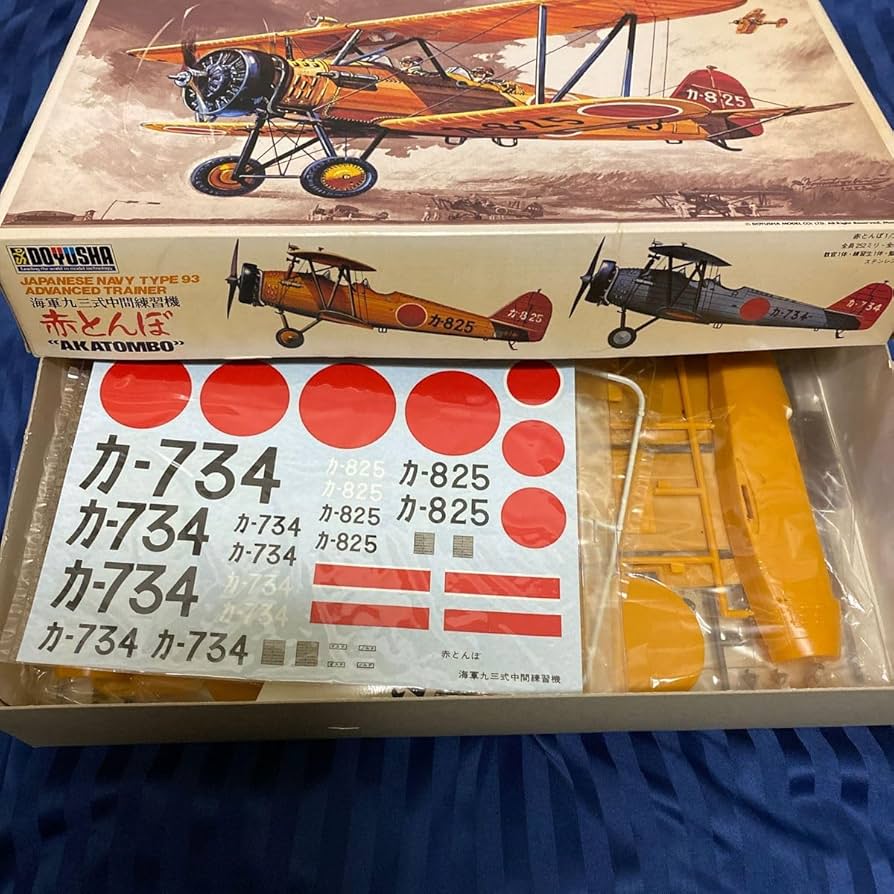 Amazon.co.jp: 1 32 海軍九三式中間練習機 練習機 赤とんぼ 水上式