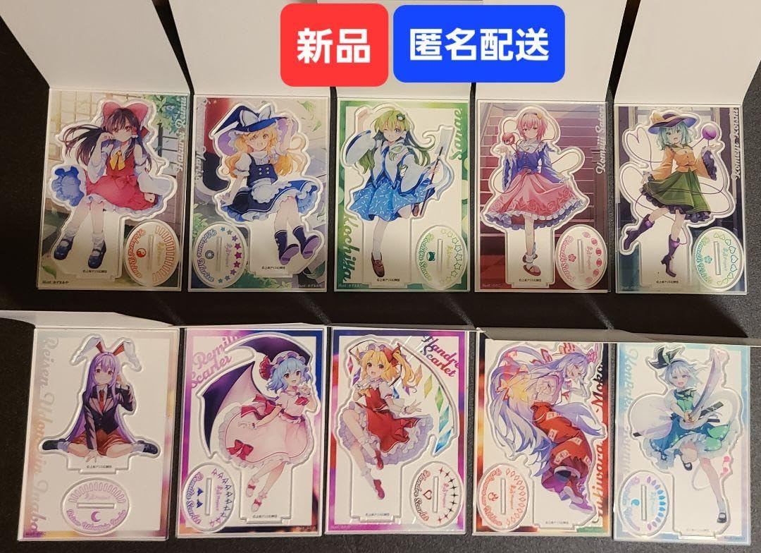 Amazon.co.jp: ダイソー 東方 ビッグアクリルスタンド コンプリート10