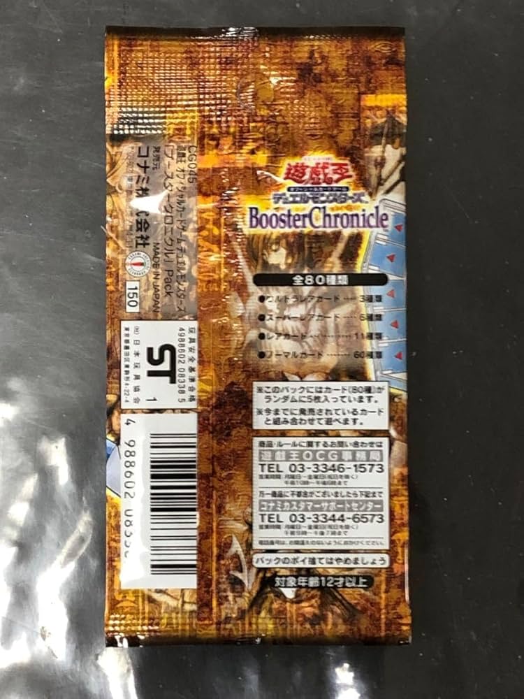 Amazon.co.jp: 遊 戯 王 Booster Chronicle ブースタークロニクル 1