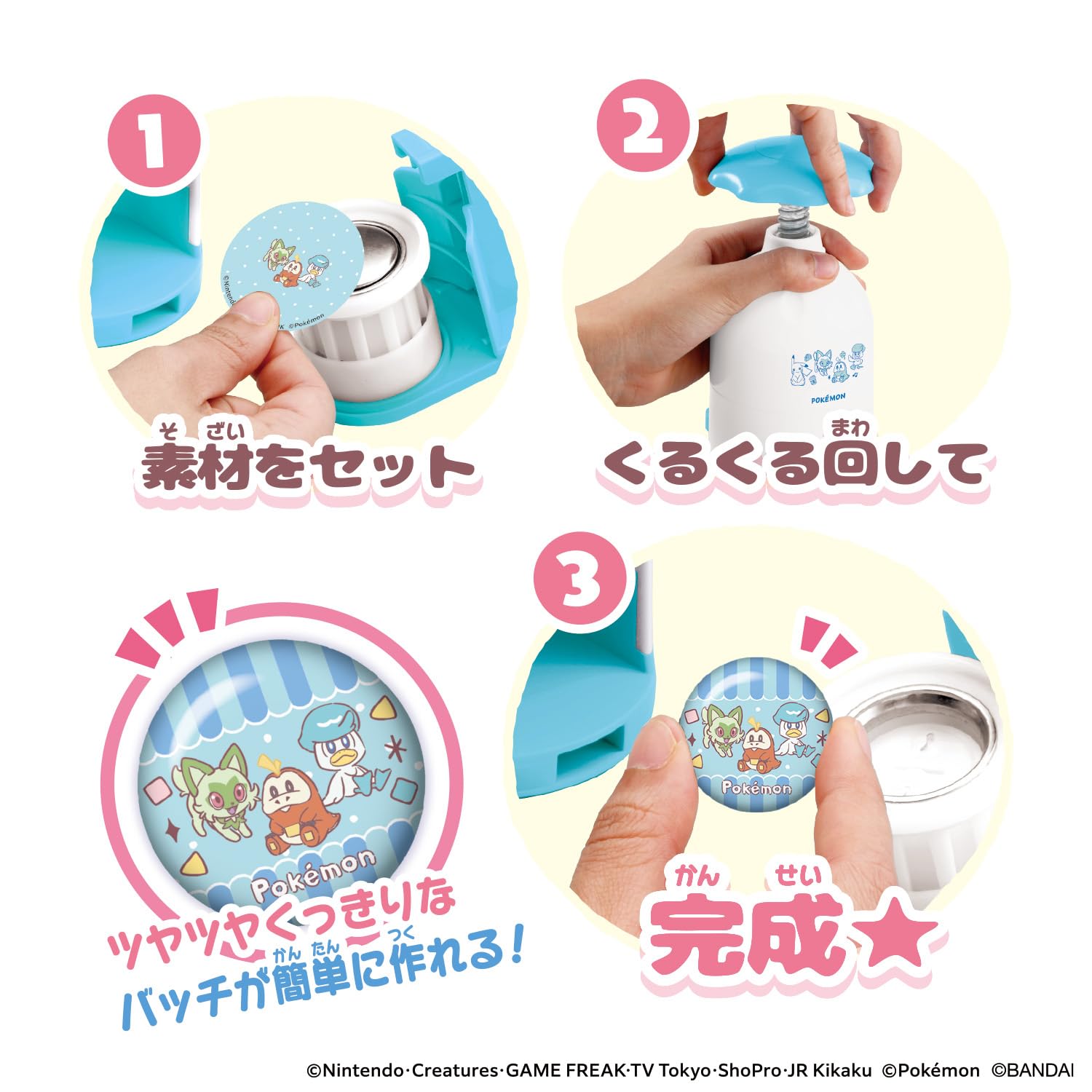 Amazon.co.jp: [バンダイ(BANDAI)] Canバッチgood! ポケモンセット