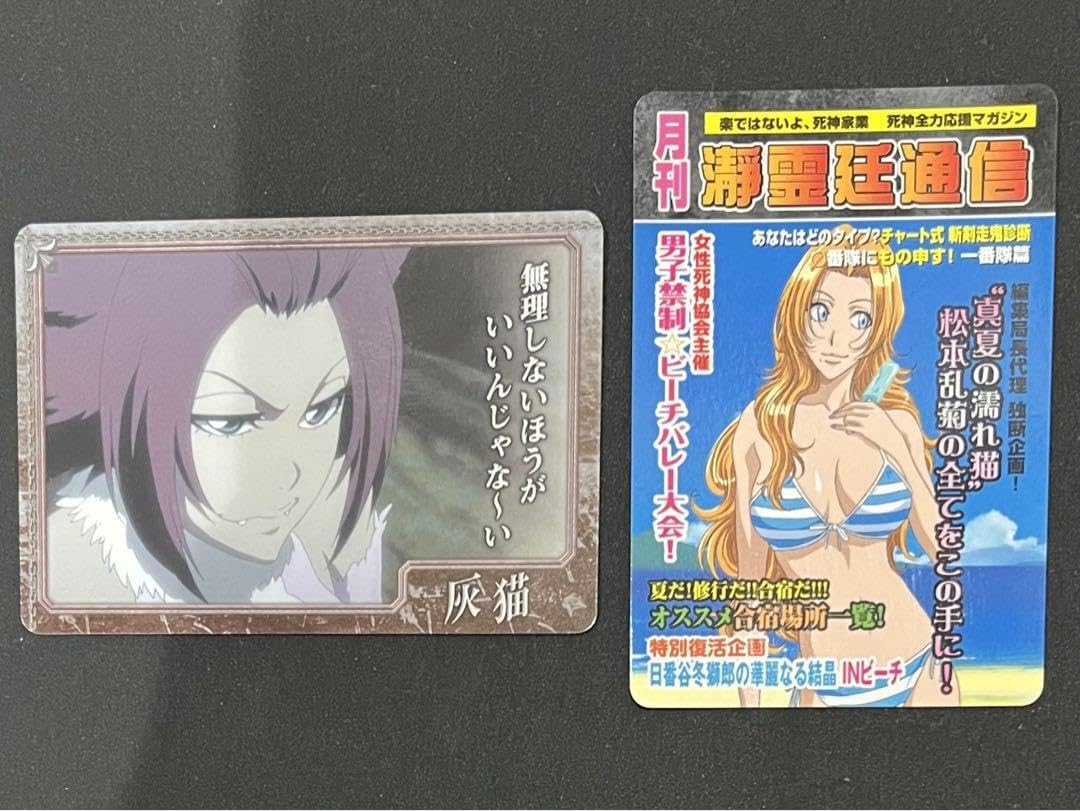 Amazon.co.jp: bleach クリアカード クリアコレクション 松本乱菊 灰猫