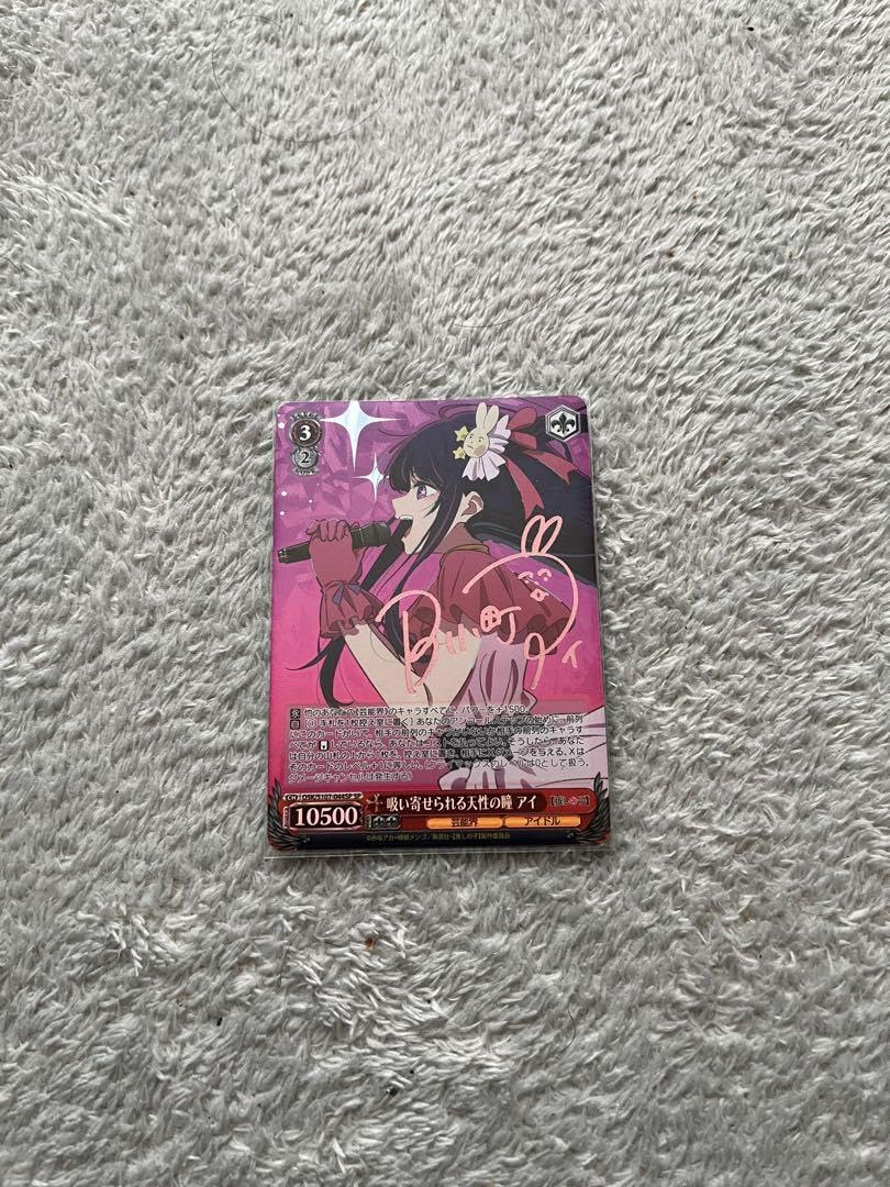 PSA10】 吸い寄せられる天性の瞳 アイ SP 推しの子 【最安値】 推しの子