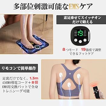 Amazon | 2025年新型 emsフットマット 足裏ケア 8種モード 19段階強度