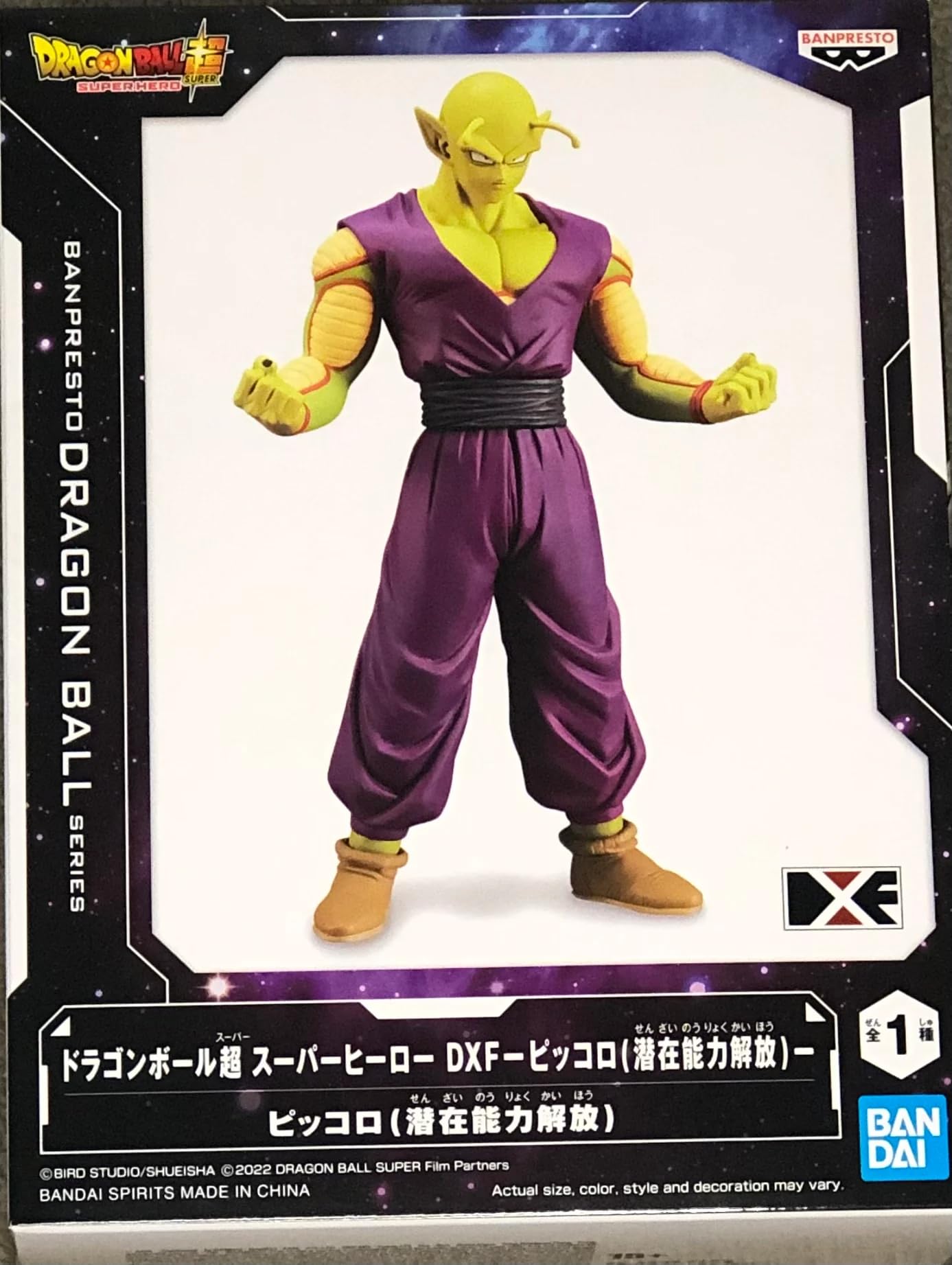 Amazon.co.jp: バンプレスト ドラゴンボール超 スーパーヒーロー DXF