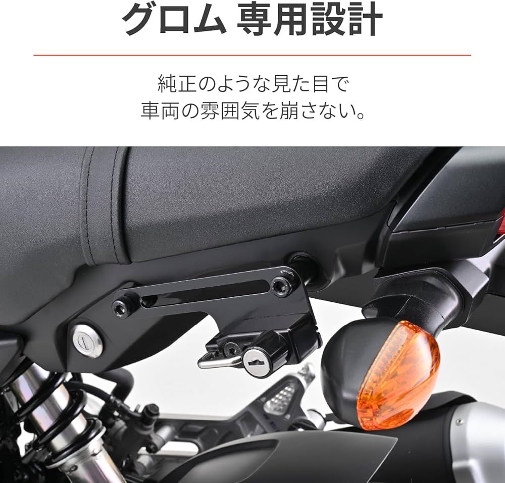 Amazon | デイトナ(Daytona) グロム(21-24)専用 ヘルメットロック