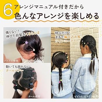 Amazon | [Shomty] ネイジー 3cm ヘアゴム キッズ こども ぎざぎざ