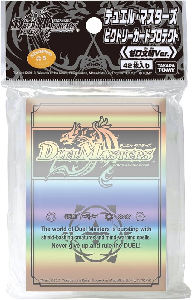 Amazon | デュエル・マスターズ ビクトリーカードプロテクト ゼロ文明