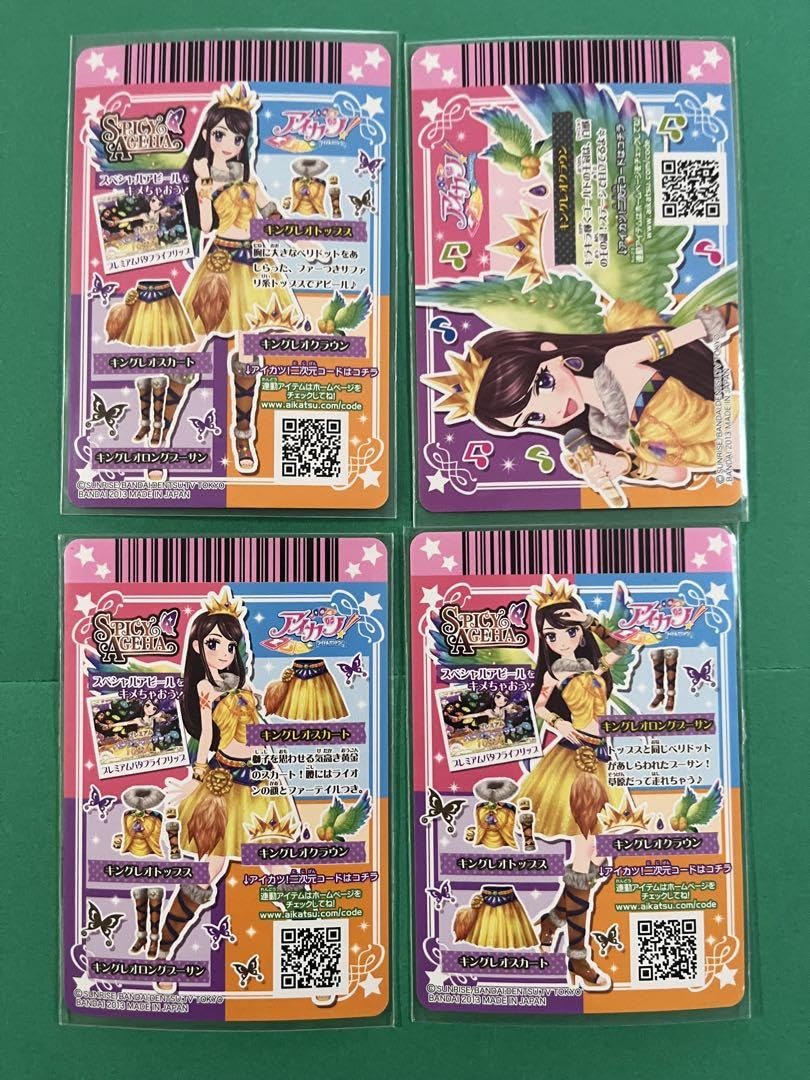 Amazon.co.jp: アイカツカード 紫吹蘭ちゃんのプレミアム カード