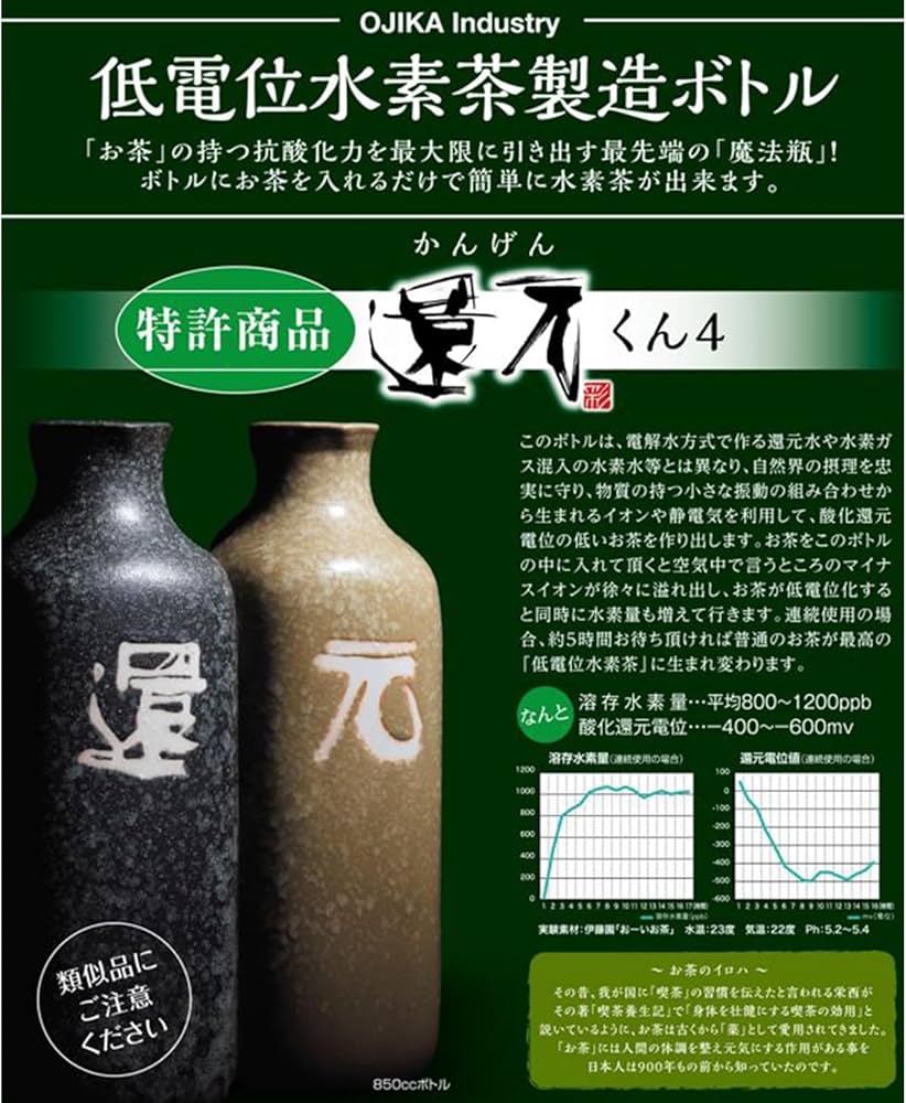 Amazon｜正規代理店【還元くん4 ほうじ茶・起電用セラミック付き】 元