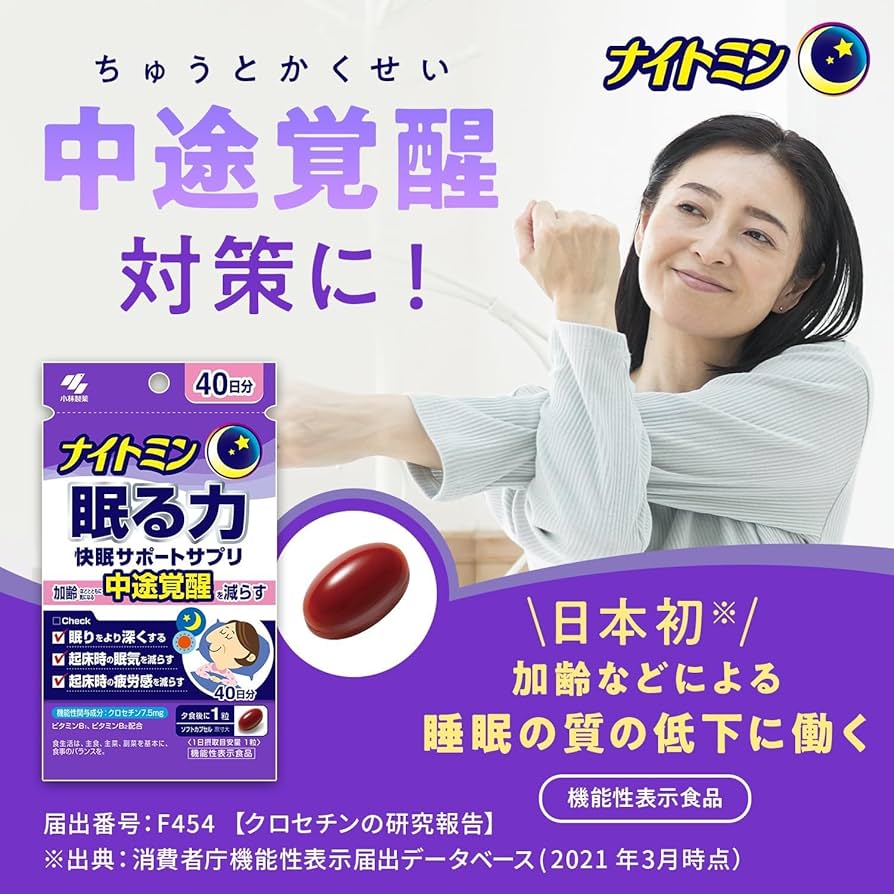 Amazon.co.jp: 【Amazon.co.jp限定】ナイトミン 眠る力 快眠サポート