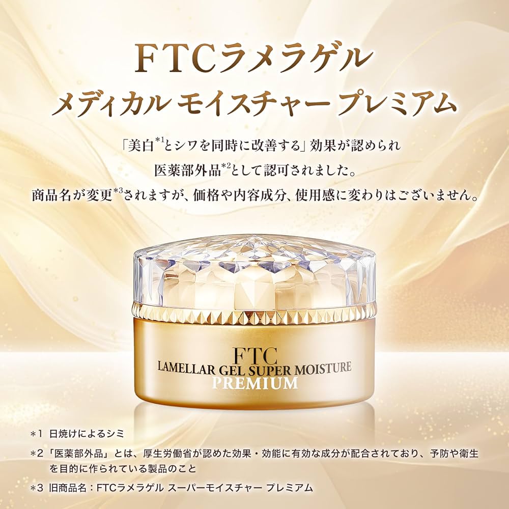Amazon.co.jp: FTC ラメラゲル メディカルモイスチャー プレミアム 60g