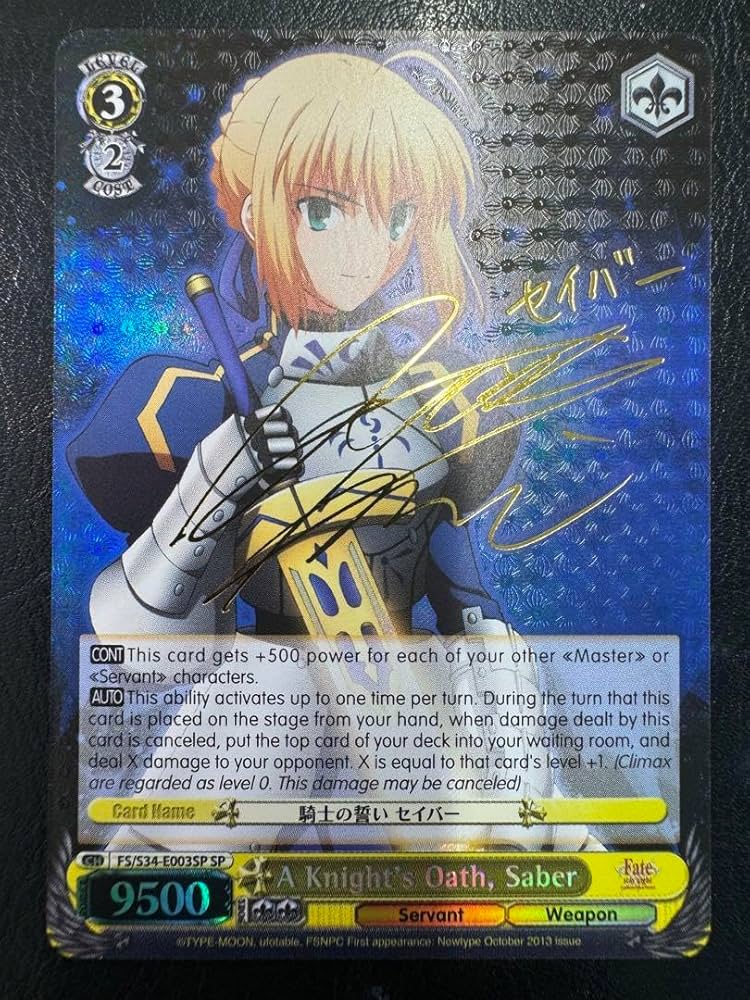 Amazon.co.jp: ヴァイス SP サイン Fate 英語 SP 騎士の誓い セイバー