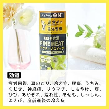 Amazon | きき湯ファインヒート アクティブスイッチ つめかえ2個+分包