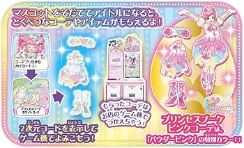 Amazon | タカラトミーアーツ キラッとプリ☆チャン プリチャン プリ