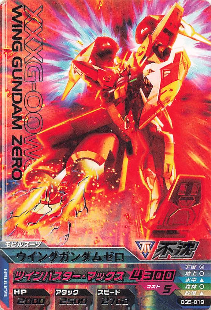Amazon.co.jp: ガンダムトライエイジ ウイングガンダムゼロ BG5-019 R