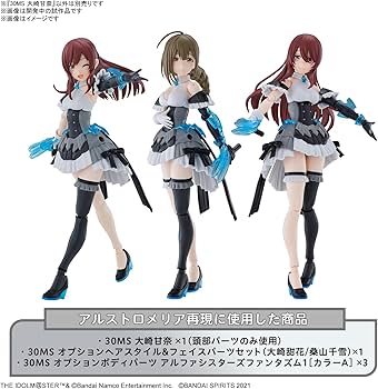 Amazon | 30MS アイドルマスターシャイニーカラーズ 大崎甘奈 色分け