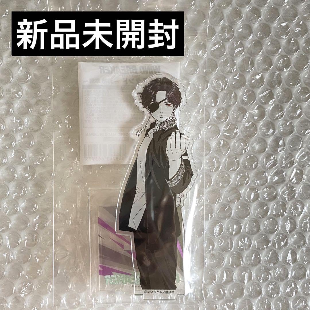 Amazon.co.jp: ウィンドブレイカー ウィンブレ 蘇枋 隼飛 原作