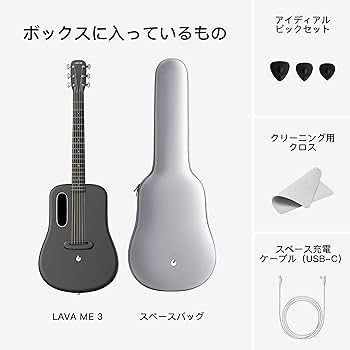 Amazon | LAVA ME 3 カーボンファイバー スマートギター 大人 ティーン