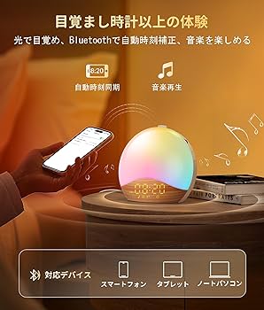 Amazon.co.jp: 光目覚まし時計 ホワイトノイズマシン Bluetooth 自動