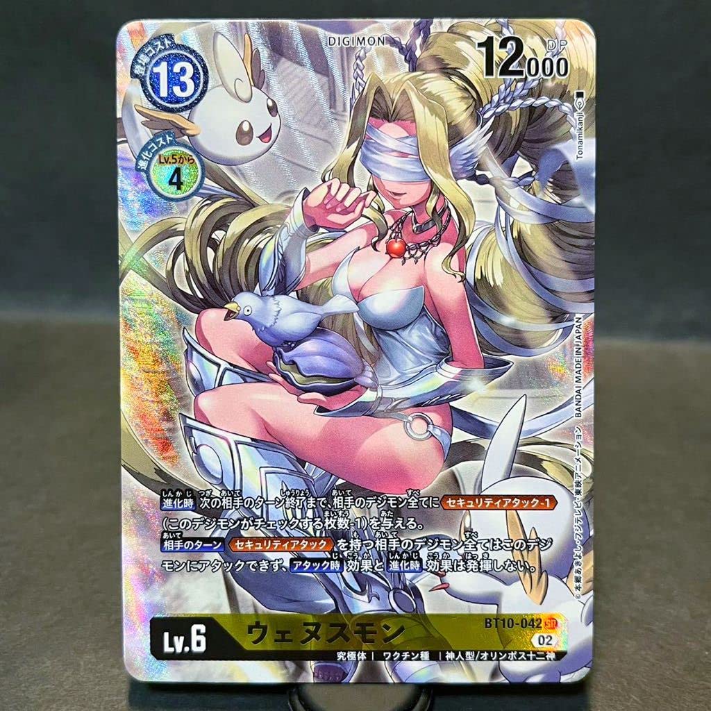 Amazon.co.jp: ウェヌスモン パラレル BT10 042 SR スーパーレア