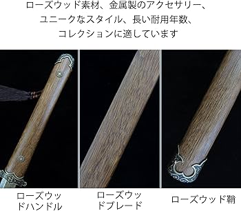 Amazon.co.jp: 居合道練習刀 鞘付き 美術刀剣日本刀 特上模造刀 薔薇の