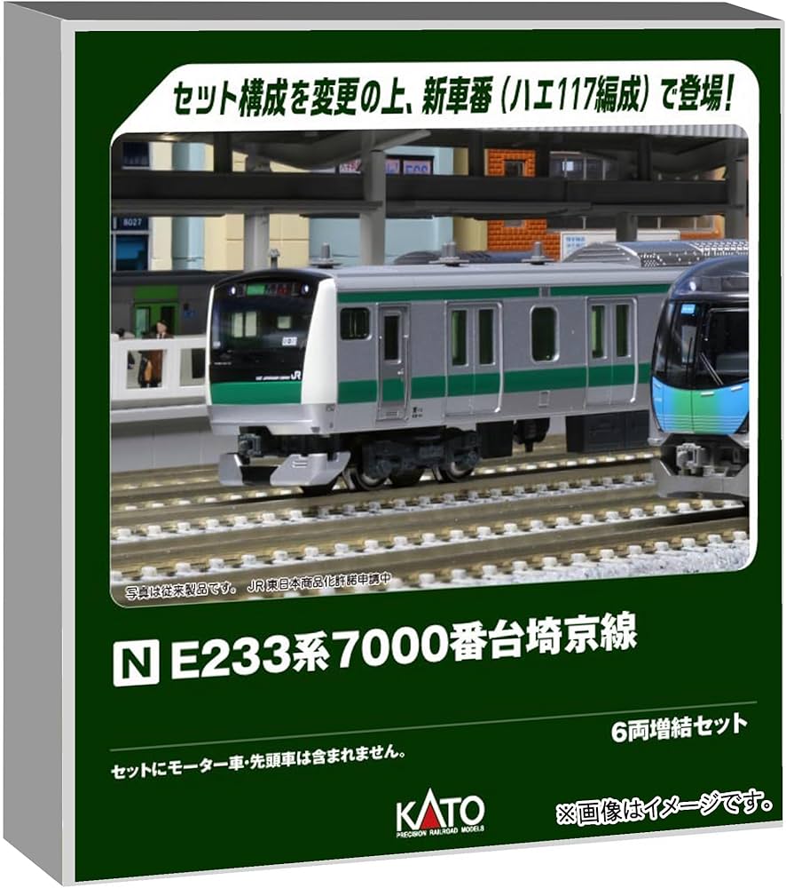 Amazon | カトー (KATO) E233系7000番台 埼京線 6両増結セット 鉄道