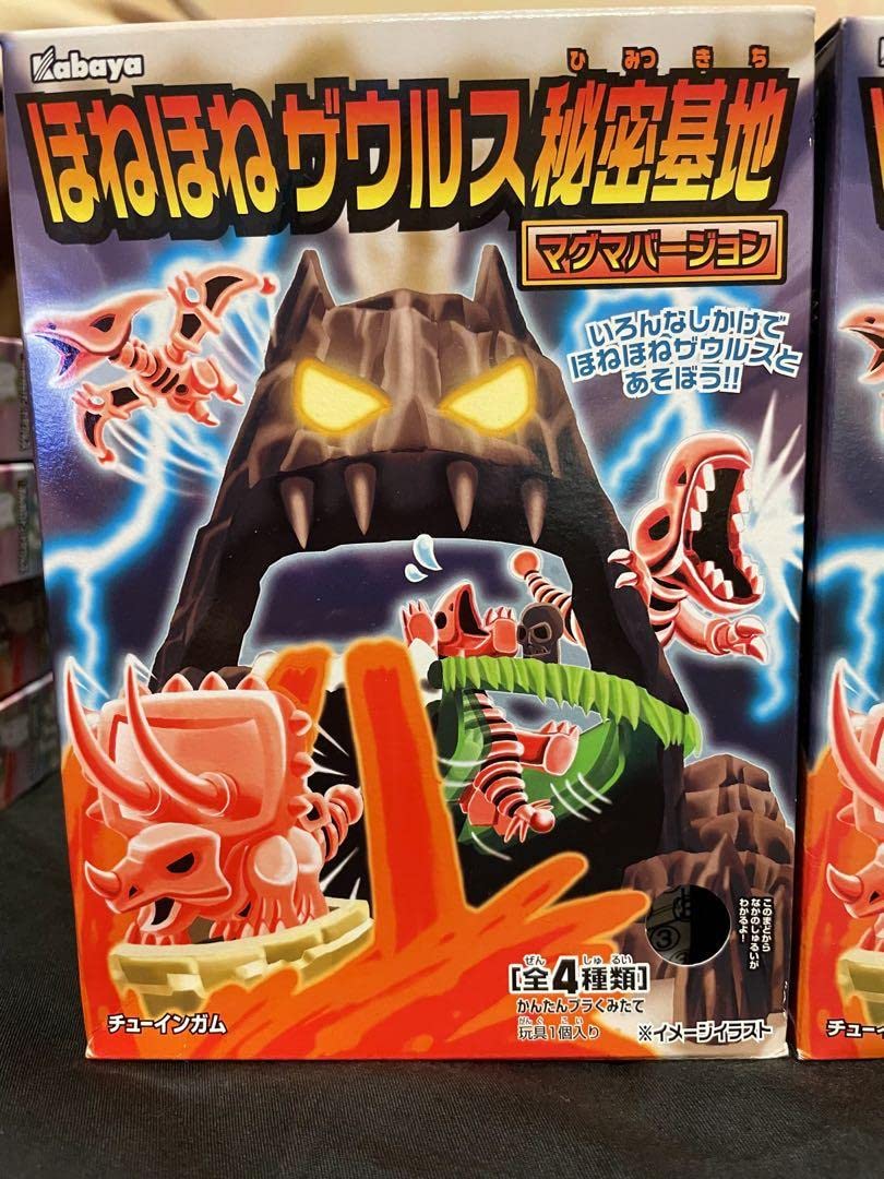 Amazon.co.jp: ほねほねザウルス 秘密基地 マグマバージョン : おもちゃ