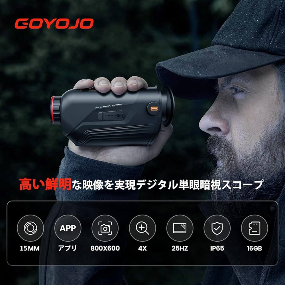 Amazon.co.jp: GOYOJO 暗視スコープ 解像度256*1922(25Hz) レンズ
