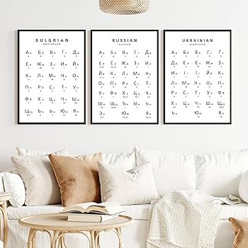 Amazon.co.jp: ロシア語&ウクライナ語&ブルガリア語アルファベット