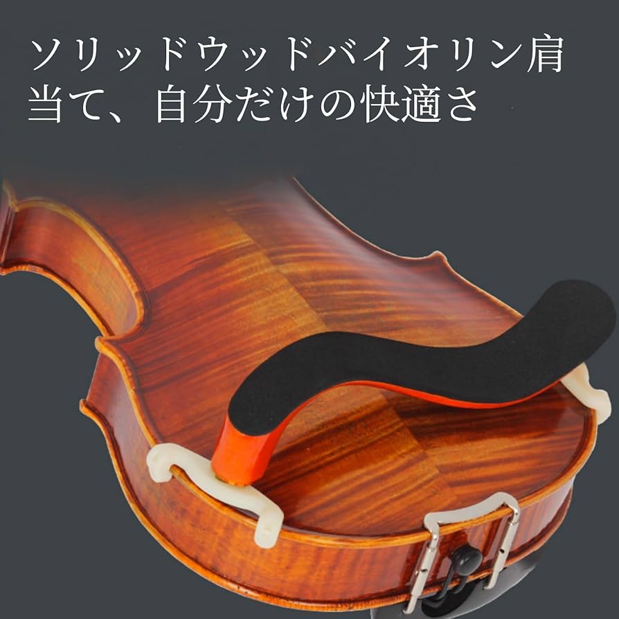 Amazon | Ongwan バイオリン肩当て 4/4 3/4 メープル材肩当て 無垢材