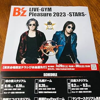 Amazon.co.jp: B'z LIVE-GYM Pleasure 2023 Bzタオル : ホーム＆キッチン