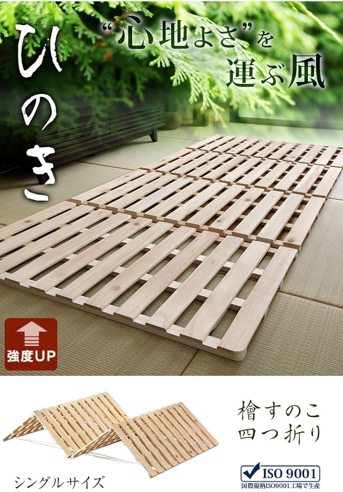 Amazon｜タンスのゲン すのこ ベッド シングル 折りたたみ 【国産