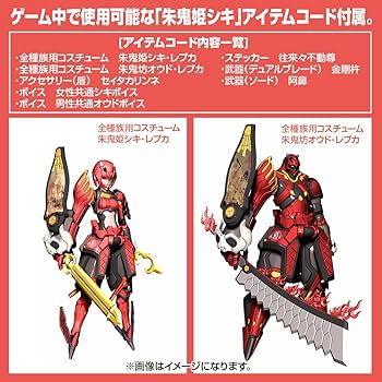 Amazon.com: Kotobukiya Phantasy Star Online 2 Vermillion Guardian