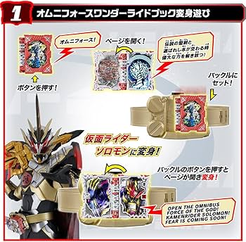 Amazon.co.jp: DXオムニフォース＆グリモワールワンダーライドブック＋