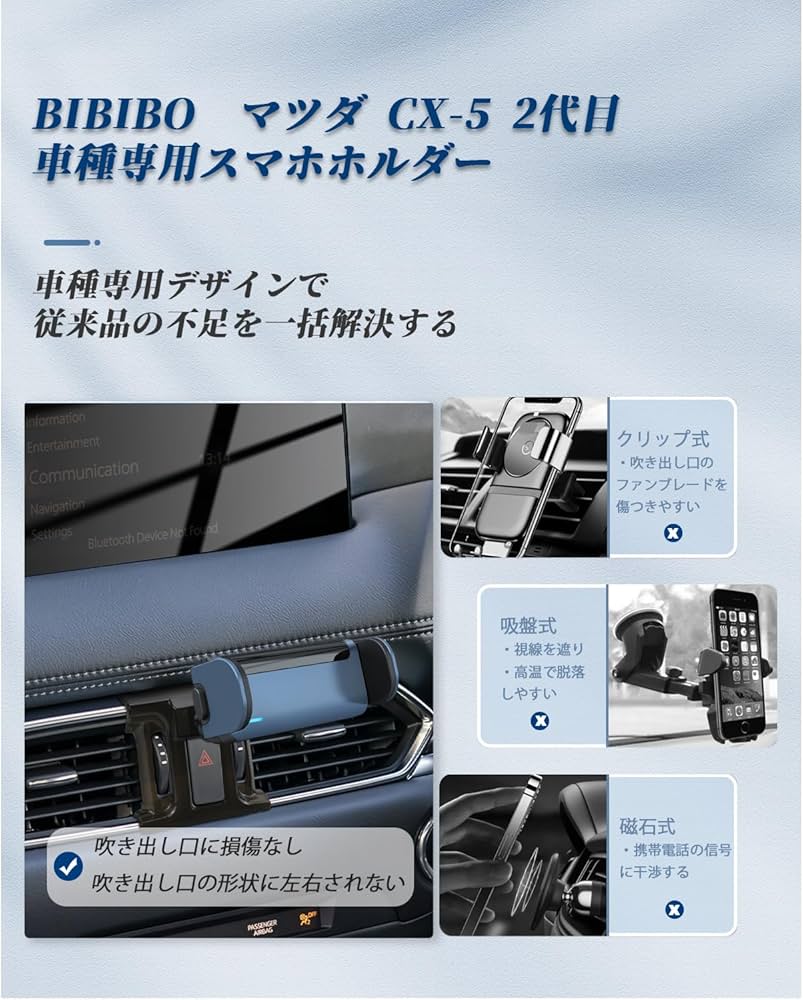 Amazon.co.jp: BIBIBO マツダ CX-5 新型 マツダ CX-8 専用 CX-5 車載