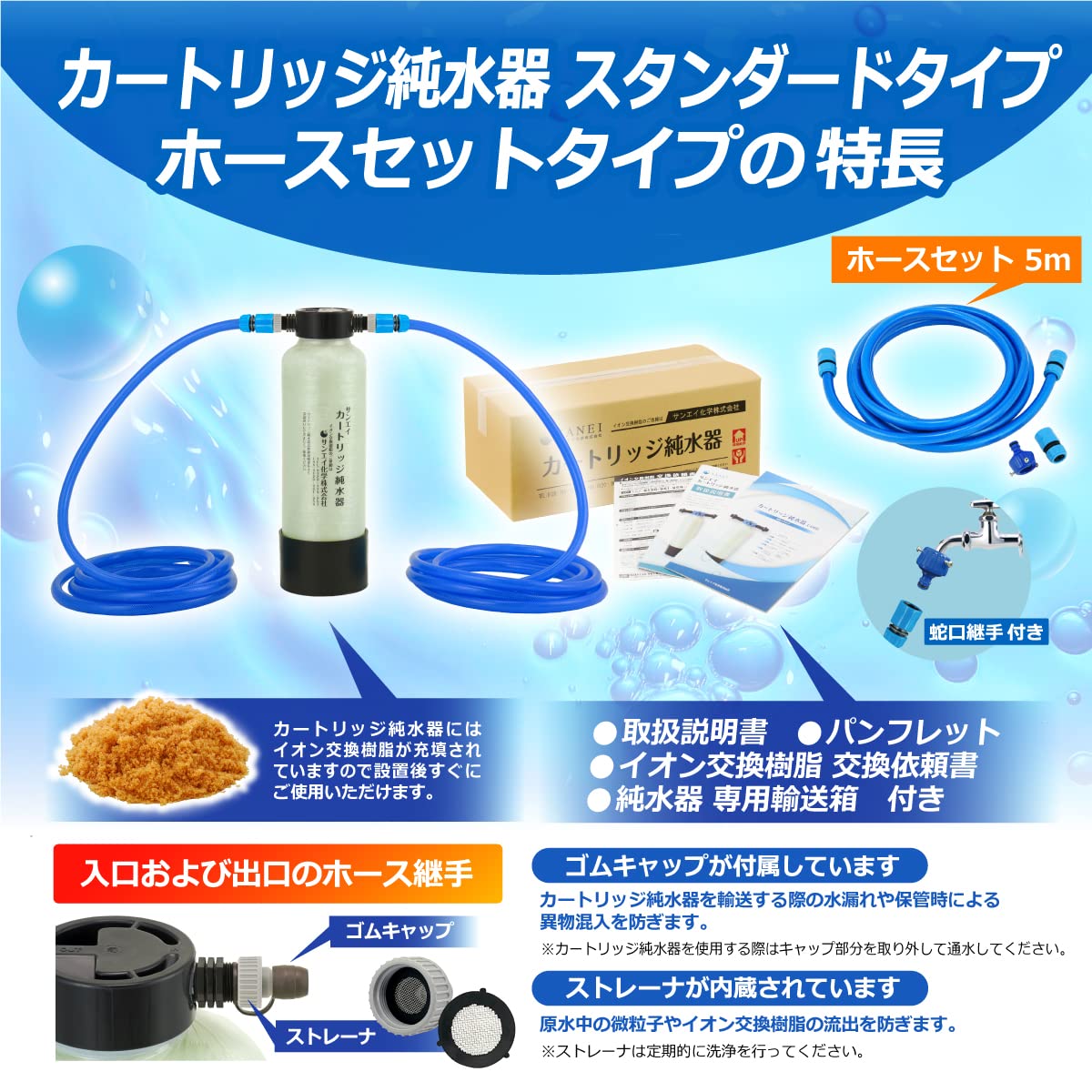 Amazon.co.jp: サンエイ化学 カートリッジ純水器 5L スタンダード