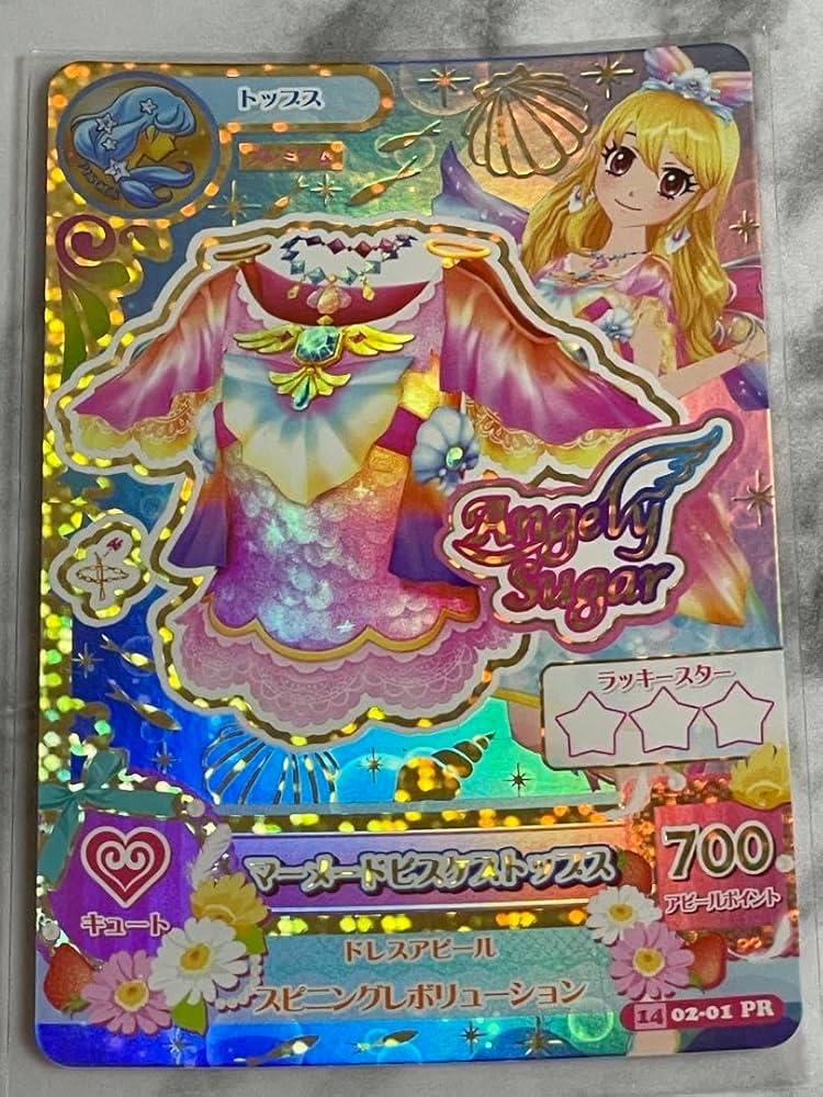 Amazon.co.jp: アイカツ 星宮いちご プレミアムレア星座ドレス