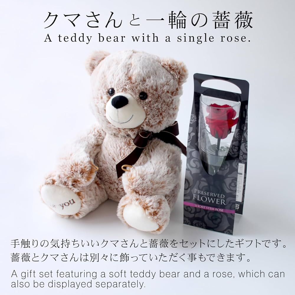 Amazon｜プリザーブドフラワー プリザードフラワー クマさんと一輪の