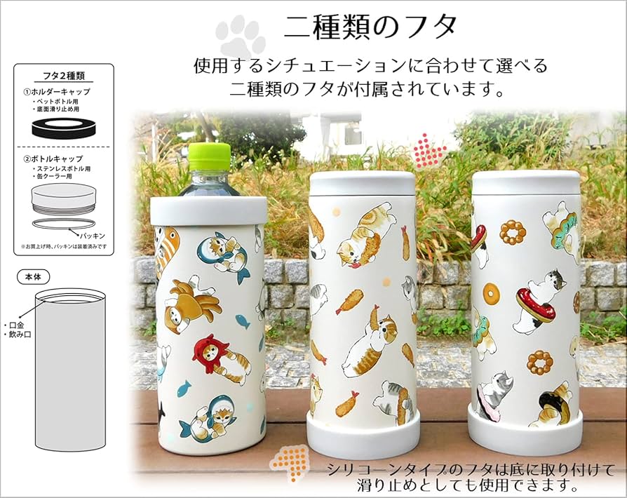 Amazon｜mofusand (もふさんど) マルチ ステンレス ボトル 580ml
