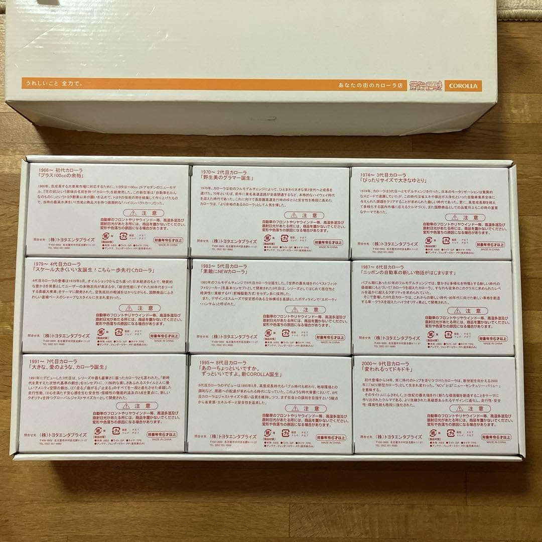 Amazon | トヨタ カローラ 40th Anniversary 40周年 記念品 | ミニカー