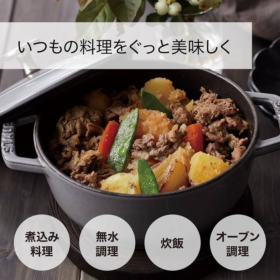 Amazon.co.jp: staub ストウブ 「 ワナベ チェリー L 20cm 」 両手