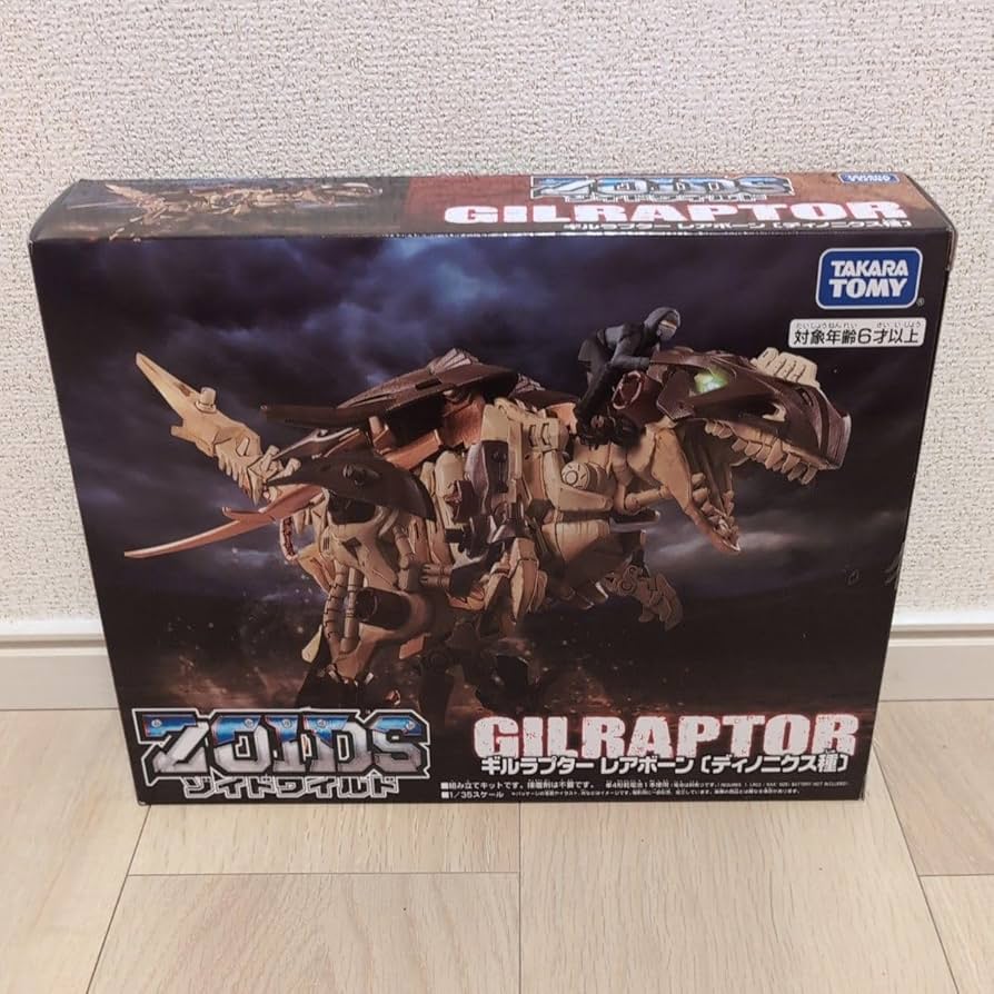 Amazon.co.jp: 限定ゾイドワイルド ギルラプター レアボーン : おもちゃ